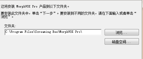 【变声器软件下载】morphvox(变声器软件) 4.4.71 免费中文版插图13