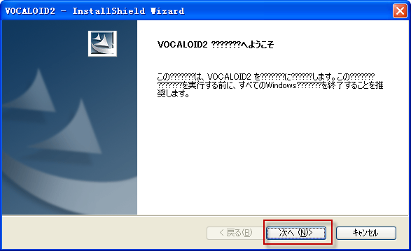 【vocaloid2】vocaloid2下载 v2.0.4.1 汉化版插图1