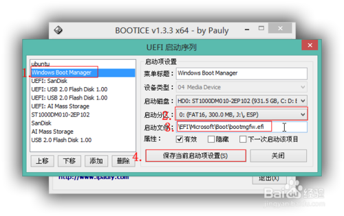 【BOOTICE】BOOTICE下载 v1.3.3.2 绿色中文版插图20