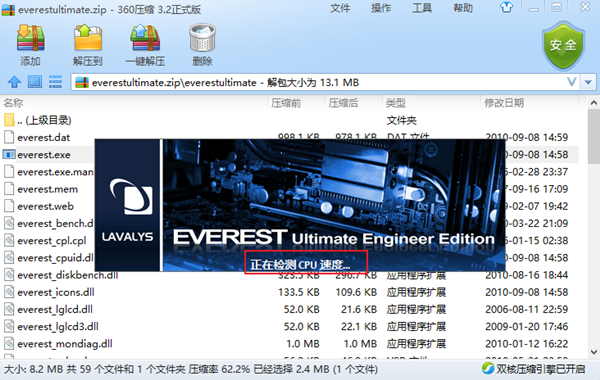 【EVEREST Ultimate Edition】EVEREST Ultimate Edition下载 v5.5.0 绿色中文版插图16