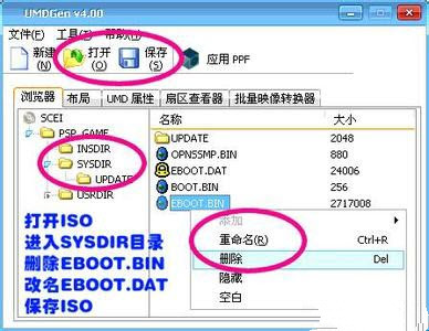 【umdgen下载】UMDGen（PSP用ISO打包工具）v4.00 中文版插图