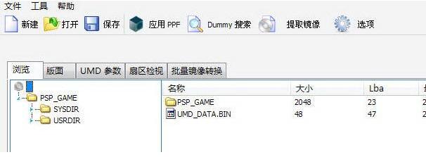 【umdgen下载】UMDGen（PSP用ISO打包工具）v4.00 中文版插图1