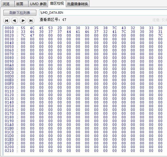 【umdgen下载】UMDGen（PSP用ISO打包工具）v4.00 中文版插图7