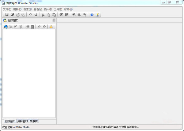【吉吉写作下载】吉吉写作软件 v2.1 官方绿色版插图