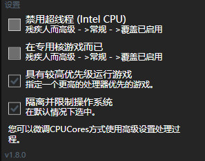【cpucores下载】CPUCores v1.8.3 激活版插图1