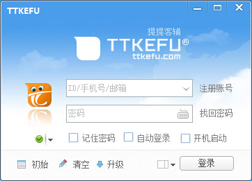 【TTKEFU即时聊天下载】提提客辅(TTKEFU) v2.5.8 官方版插图