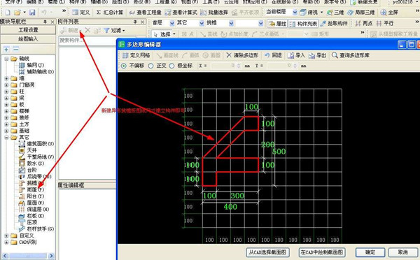 【广联达土建算量软件下载】广联达土建算量软件 v10.1.0.529 绿色激活版插图