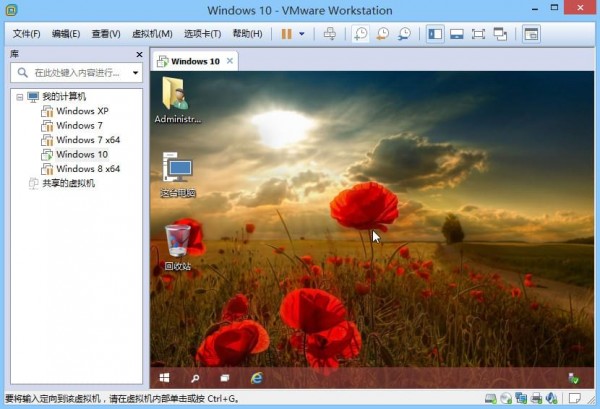【vmware workstation 10下载】VMWare Workstation 10 v10.0.2 中文激活版插图
