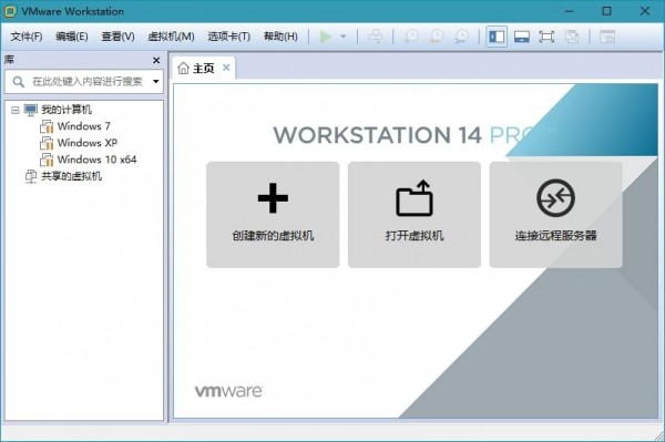 【VMware Workstation 14下载】VMware Workstation 14 v14.1.3 绿色中文激活版插图