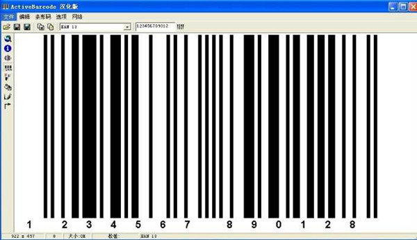 【条形码生成器下载】条形码生成器(ActiveBarcode) v5.13 绿色中文版插图
