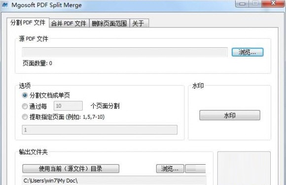 【PDFSpliter下载】PDFSpliter v9.1.8 官方免费版插图