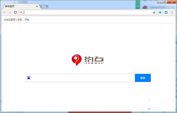 【热点浏览器下载】热点浏览器 v1.0.4 官方中文版插图