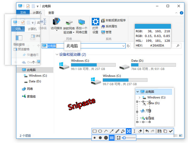 【Snipaste下载】Snipaste(截图工具) v1.16.1 官方绿色版插图