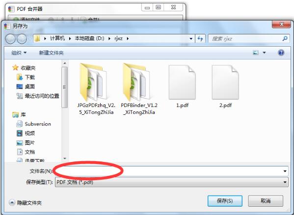 PDFBinder(PDF合并工具)