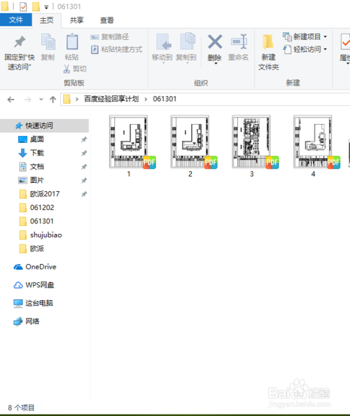 【PDFBinder下载】PDFBinder(PDF合并工具) v1.2 官方绿色版插图10