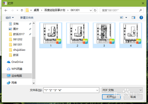 【PDFBinder下载】PDFBinder(PDF合并工具) v1.2 官方绿色版插图13