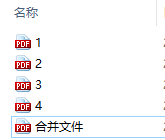 【PDFBinder下载】PDFBinder(PDF合并工具) v1.2 官方绿色版插图15