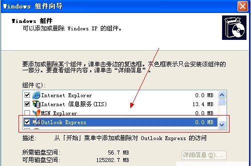 【outlook express下载】Outlook Express v6.0 官方中文版插图6