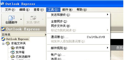【outlook express下载】Outlook Express v6.0 官方中文版插图9