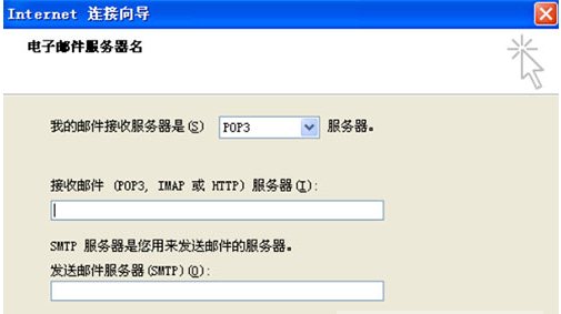 【outlook express下载】Outlook Express v6.0 官方中文版插图12
