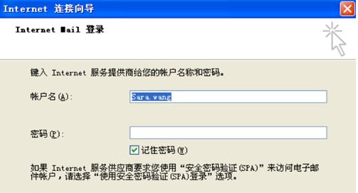 【outlook express下载】Outlook Express v6.0 官方中文版插图13