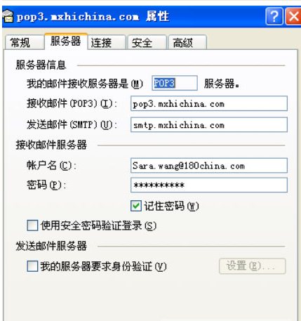 【outlook express下载】Outlook Express v6.0 官方中文版插图16