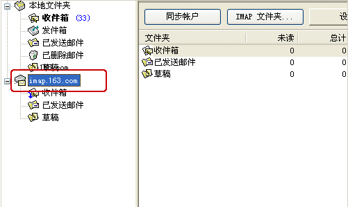 【outlook express下载】Outlook Express v6.0 官方中文版插图20