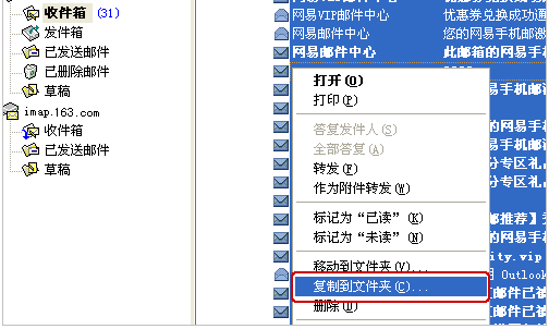 【outlook express下载】Outlook Express v6.0 官方中文版插图21