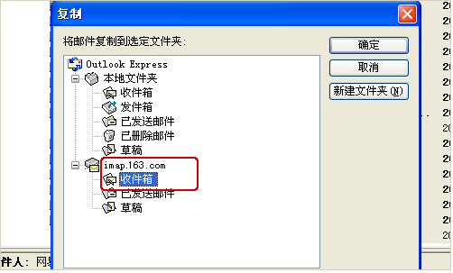 【outlook express下载】Outlook Express v6.0 官方中文版插图22