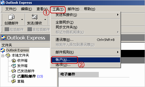 【outlook express下载】Outlook Express v6.0 官方中文版插图23