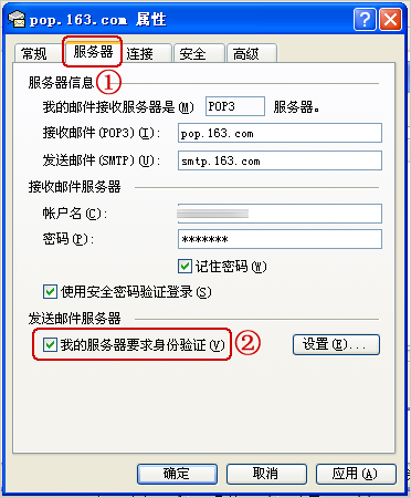 【outlook express下载】Outlook Express v6.0 官方中文版插图25