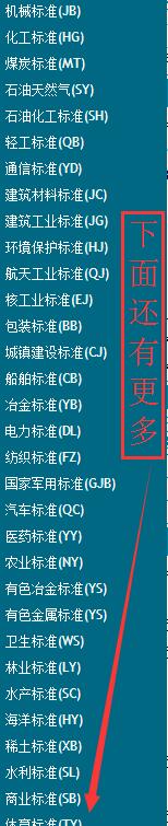 【国家规范下载器下载】国家规范下载器 v1.5 绿色中文版插图4