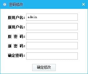 【超级密码保管箱下载】超级密码保管箱 v1.0 绿色中文版插图4