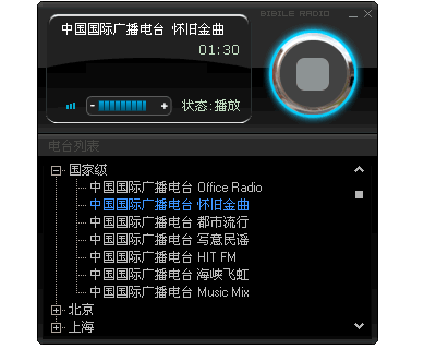 【比比乐网络收音机下载】比比乐网络收音机 v1.1.1.4 绿色中文版插图