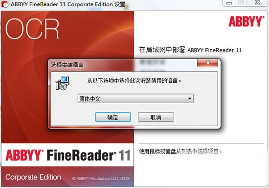 【abbyy finereader 11下载】ABBYY FineReader v11 中文激活版插图2