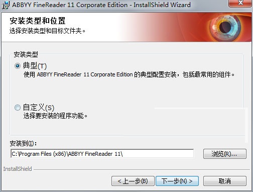 【abbyy finereader 11下载】ABBYY FineReader v11 中文激活版插图3