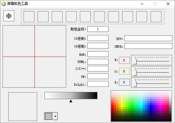 【屏幕取色工具下载】屏幕取色工具 v1.20.0.47绿色版插图