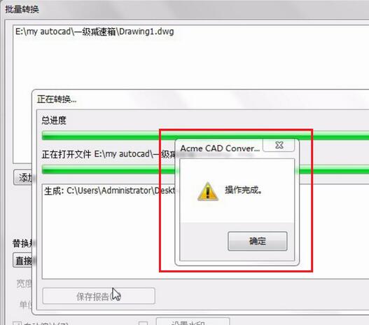 【acme cad converter下载】Acme CAD Converter v8.9.8.1480 简体中文激活版插图2