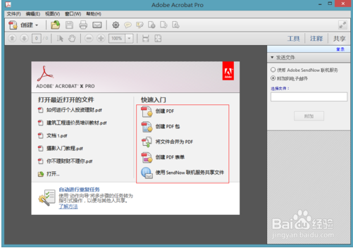 【adobe acrobat professional下载】Adobe Acrobat Professional v7.0 中文激活版插图1