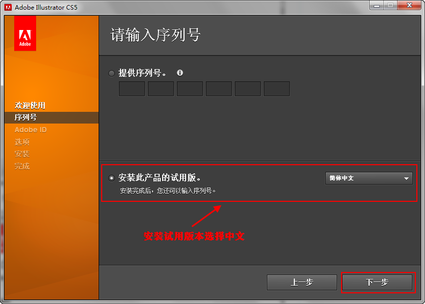 【adobe illustrator cs5下载】Adobe Illustrator CS5 官方简体中文激活版插图3