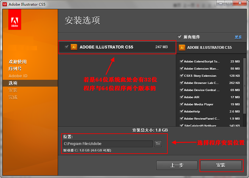 【adobe illustrator cs5下载】Adobe Illustrator CS5 官方简体中文激活版插图4