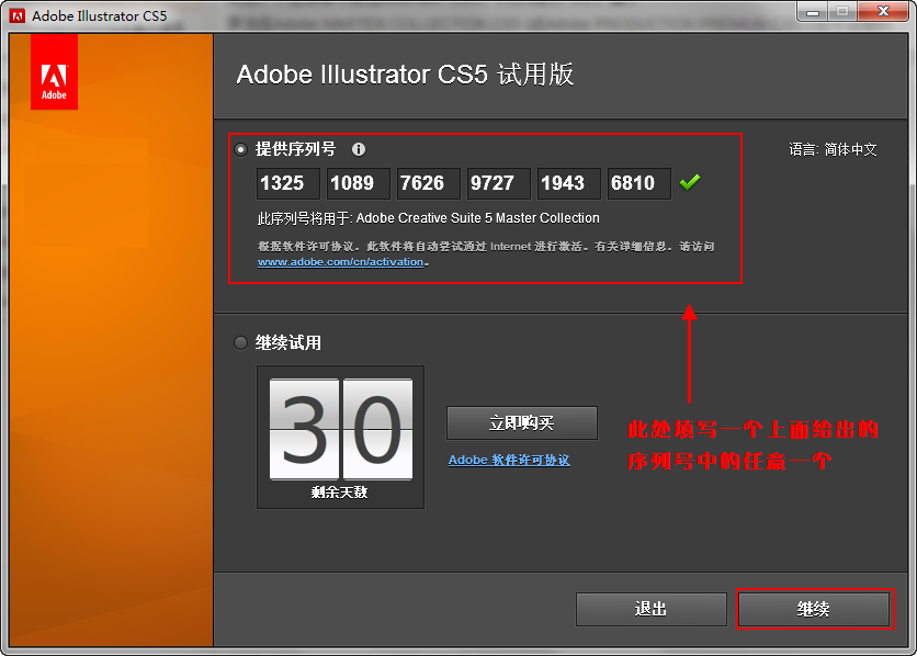 【adobe illustrator cs5下载】Adobe Illustrator CS5 官方简体中文激活版插图7