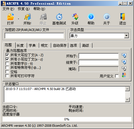 【advanced rar password recovery下载】Advanced RAR Password Recovery V4.54 绿色中文激活版插图