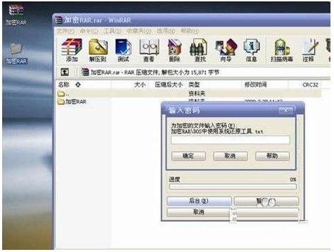 【advanced rar password recovery下载】Advanced RAR Password Recovery V4.54 绿色中文激活版插图2