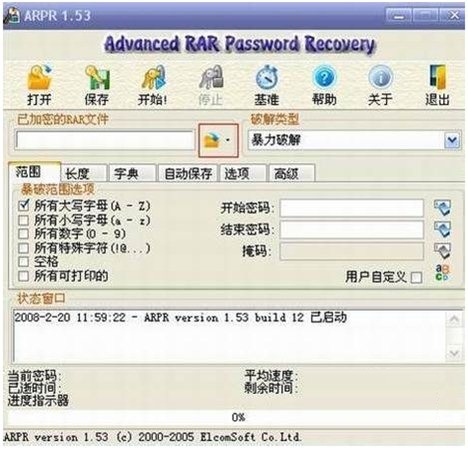 【advanced rar password recovery下载】Advanced RAR Password Recovery V4.54 绿色中文激活版插图3