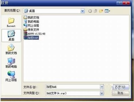 【advanced rar password recovery下载】Advanced RAR Password Recovery V4.54 绿色中文激活版插图4