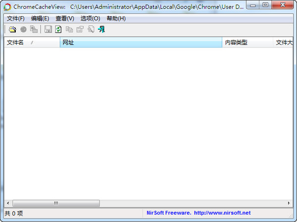 【ChromeCacheView】ChromeCacheView 1.76 绿色中文版插图