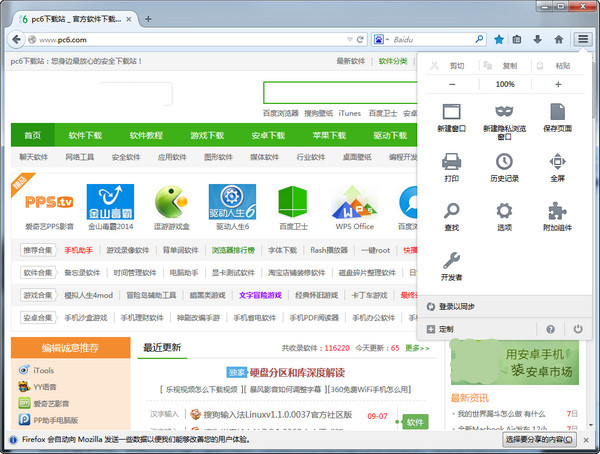 【水狐浏览器中文版下载】水狐浏览器Waterfox v56.2.6 官方中文版插图