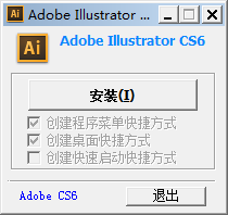 【ai软件下载中文版】Adobe Illustrator CS6（AI设计软件） v16.0.0 中文激活版插图1