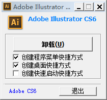 【ai软件下载中文版】Adobe Illustrator CS6（AI设计软件） v16.0.0 中文激活版插图2